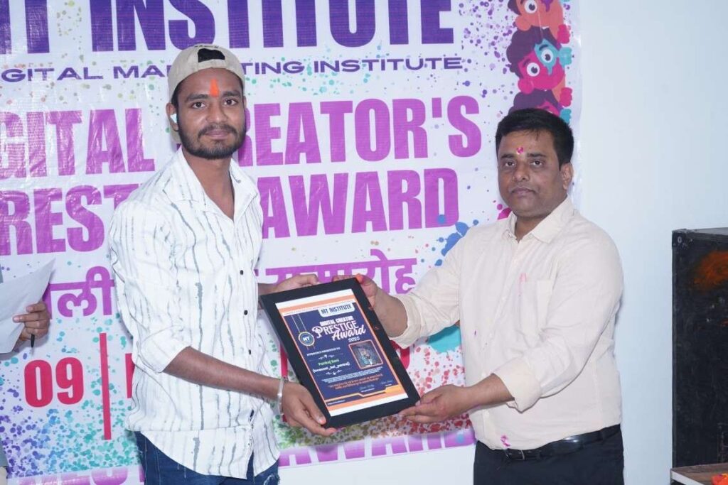 Chapra's 1st Digital Marketing Training Institute Celebrating MT Institute Digital Creators Prestige Award