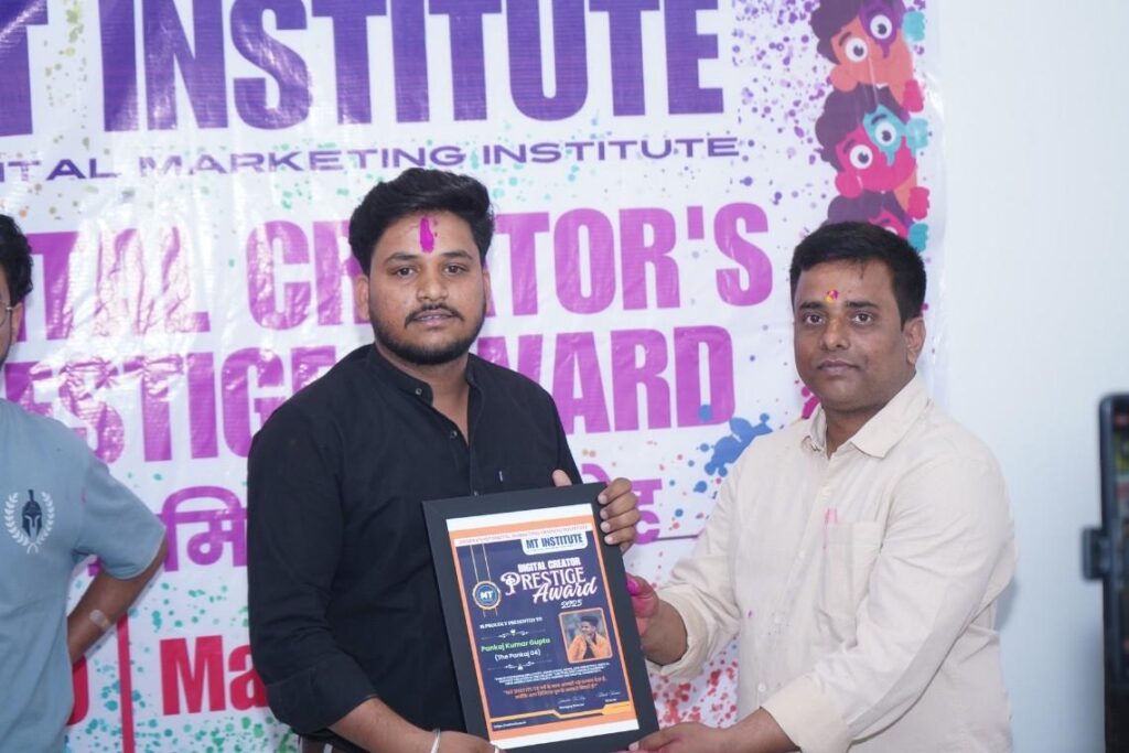 Chapra's 1st Digital Marketing Training Institute Celebrating MT Institute Digital Creators Prestige Award