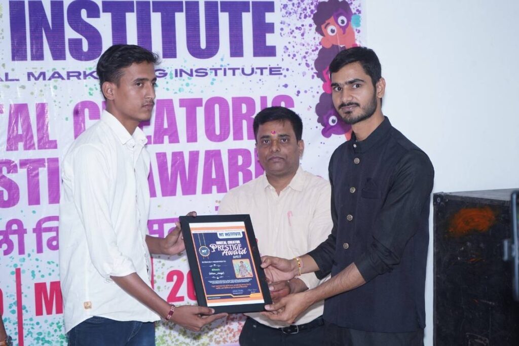 Chapra's 1st Digital Marketing Training Institute Celebrating MT Institute Digital Creators Prestige Award