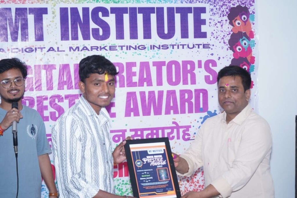 Chapra's 1st Digital Marketing Training Institute Celebrating MT Institute Digital Creators Prestige Award